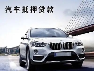 寿光车抵贷如何办理押车和不押车?